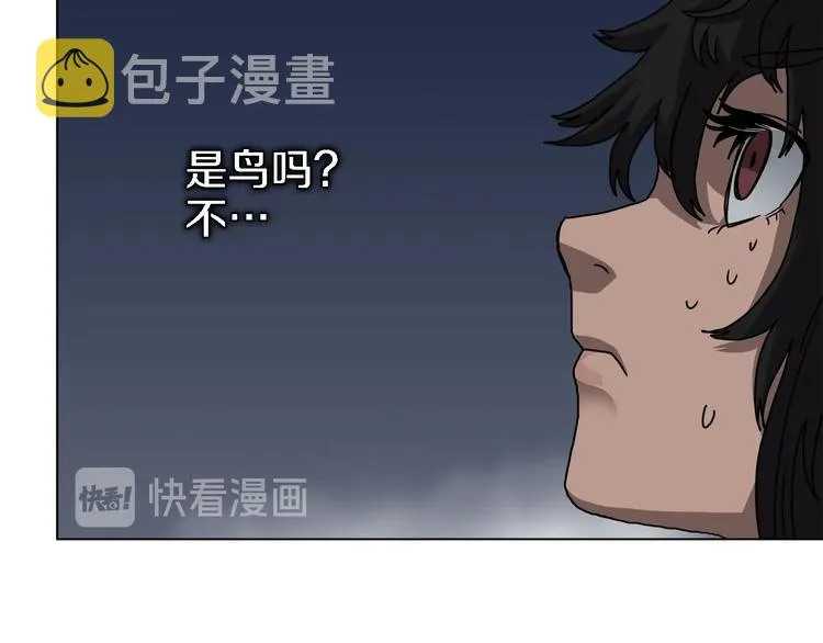 第31话 浅魔一队登场！ 第72页