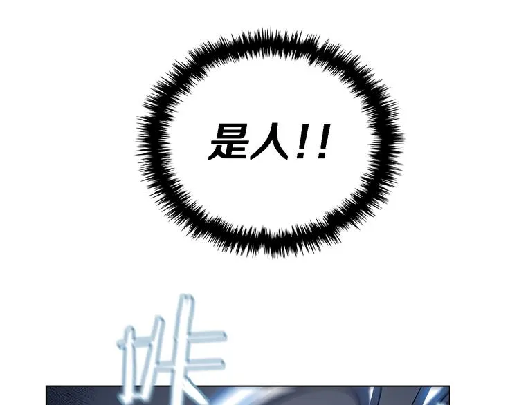 第31话 浅魔一队登场！ 第73页