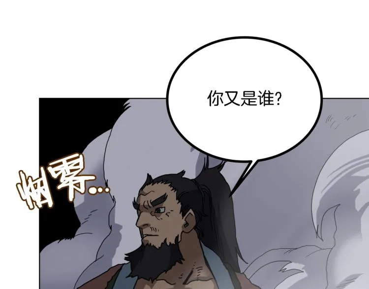 第31话 浅魔一队登场！ 第80页