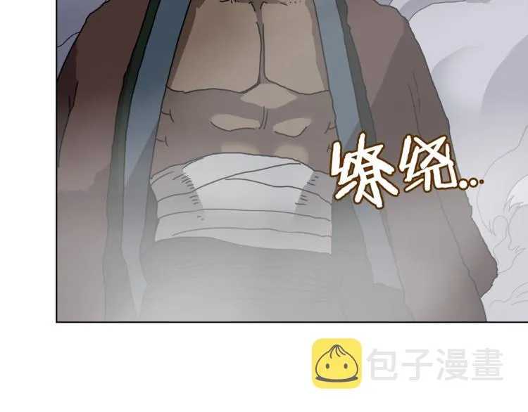 第31话 浅魔一队登场！ 第81页