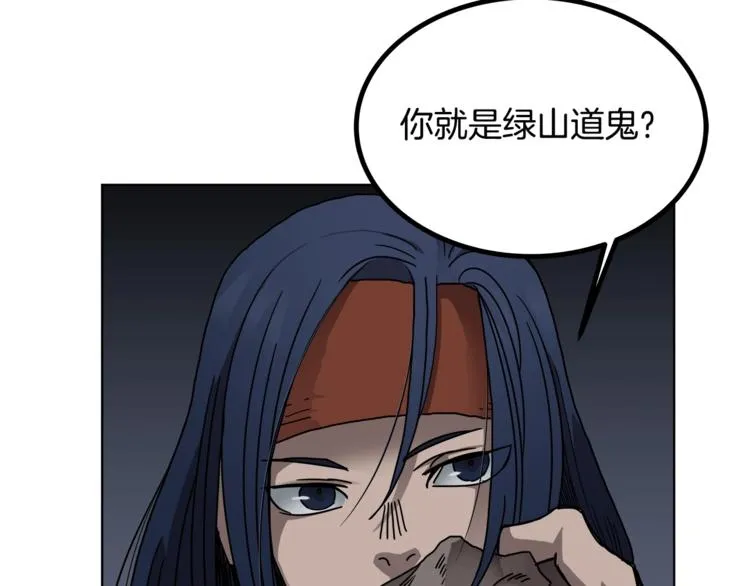 第31话 浅魔一队登场！ 第84页