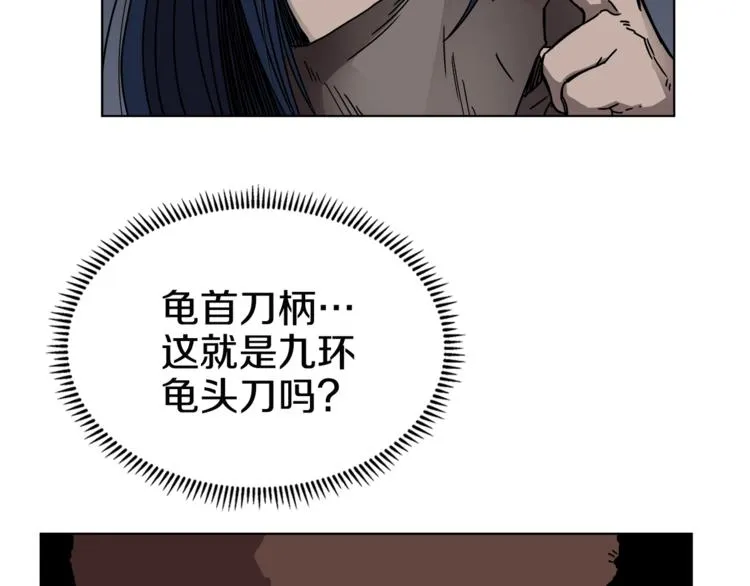 第31话 浅魔一队登场！ 第85页