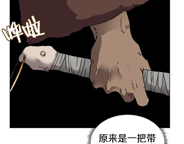 第31话 浅魔一队登场！ 第86页