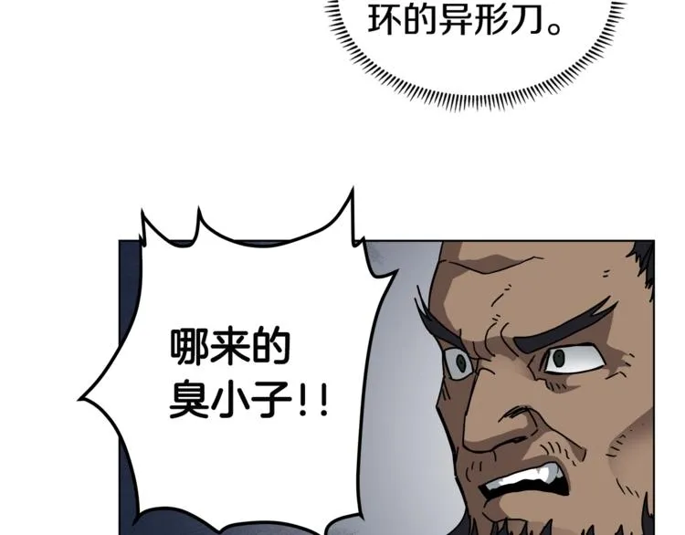 第31话 浅魔一队登场！ 第87页