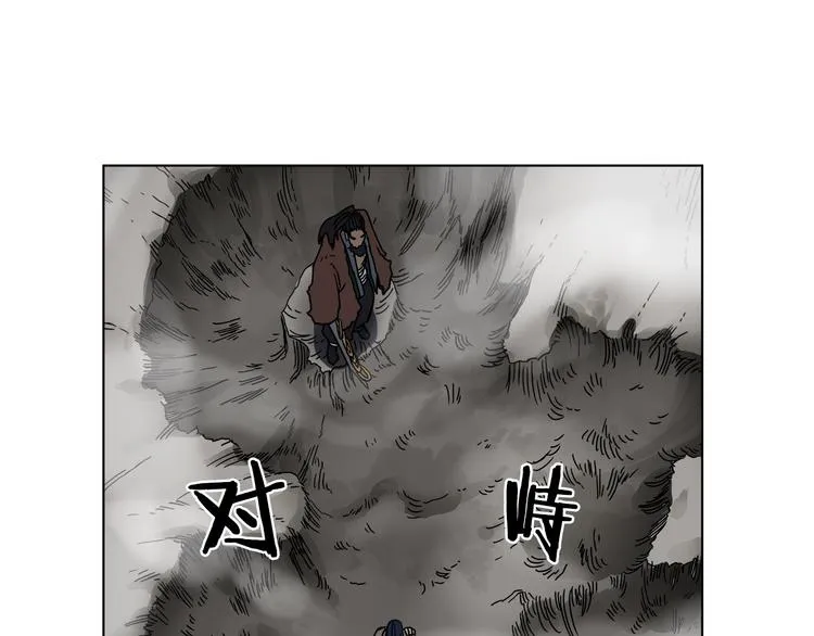 第31话 浅魔一队登场！ 第89页