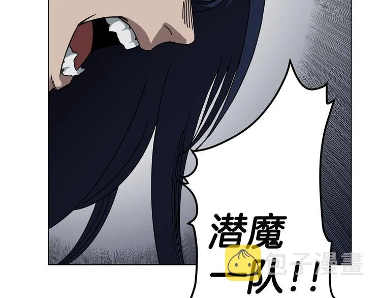 第31话 浅魔一队登场！ 第93页