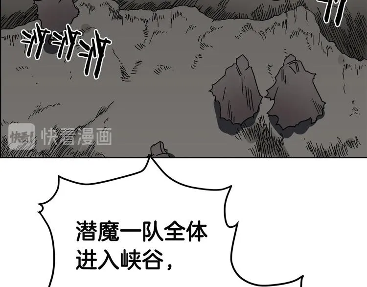 第31话 浅魔一队登场！ 第95页