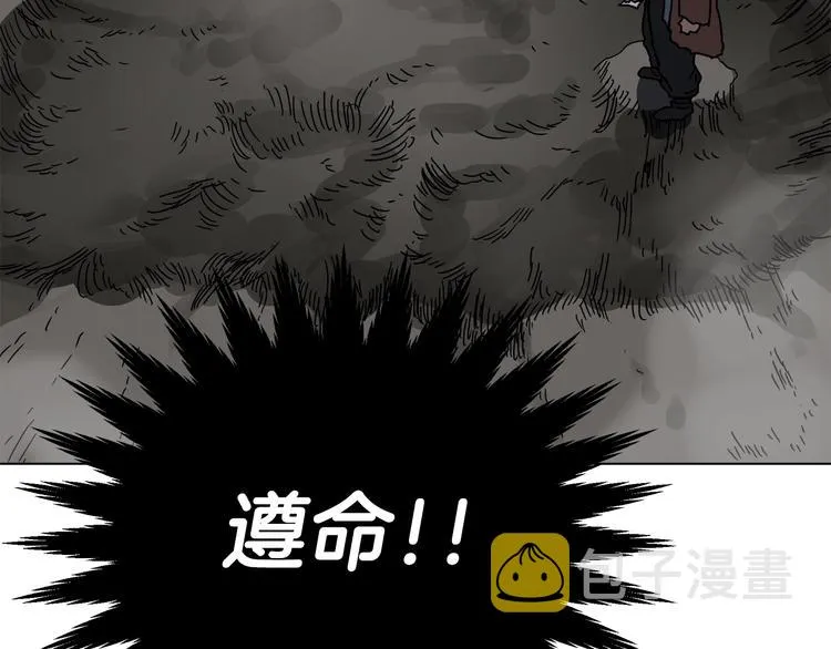 第31话 浅魔一队登场！ 第98页