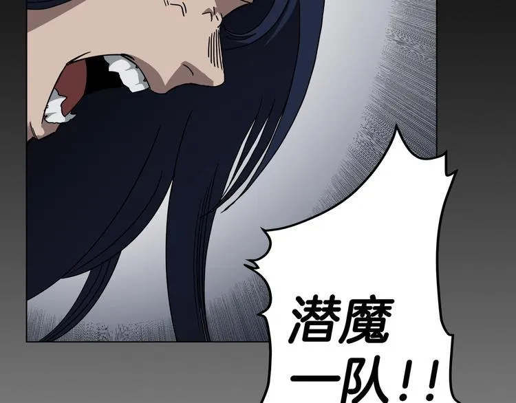 第32话 巨魔级的对手 第2页