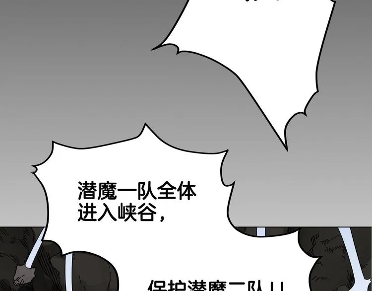 第32话 巨魔级的对手 第3页