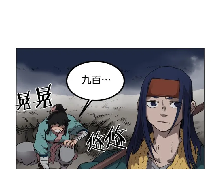 第32话 巨魔级的对手 第10页