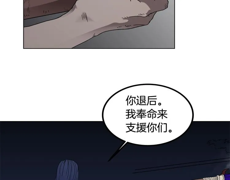 第32话 巨魔级的对手 第12页