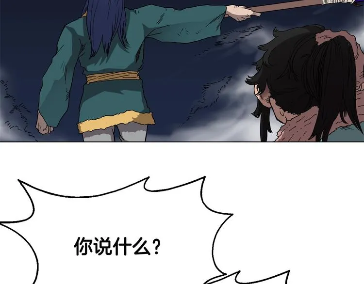 第32话 巨魔级的对手 第13页