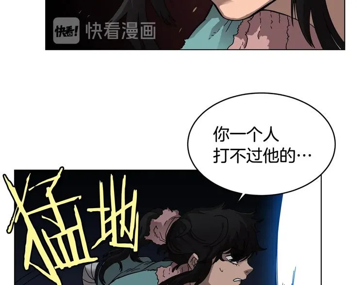 第32话 巨魔级的对手 第15页