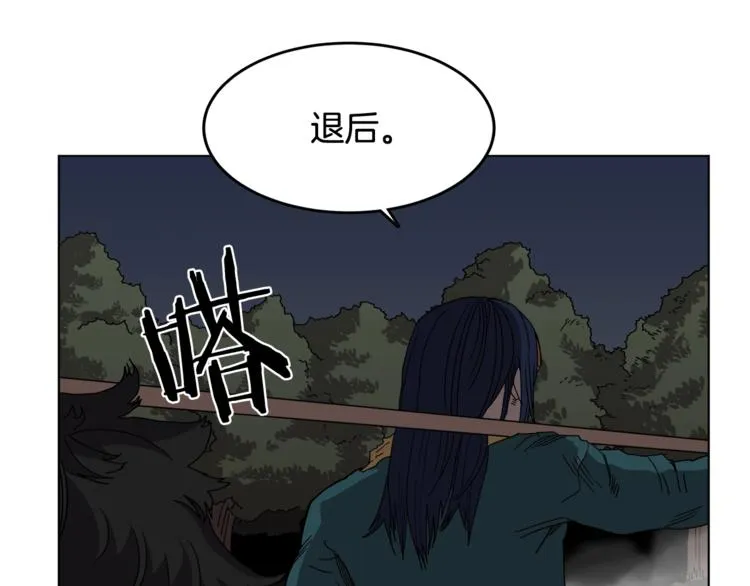 第32话 巨魔级的对手 第21页