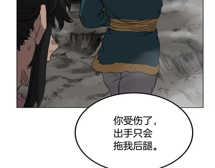 第32话 巨魔级的对手 第22页