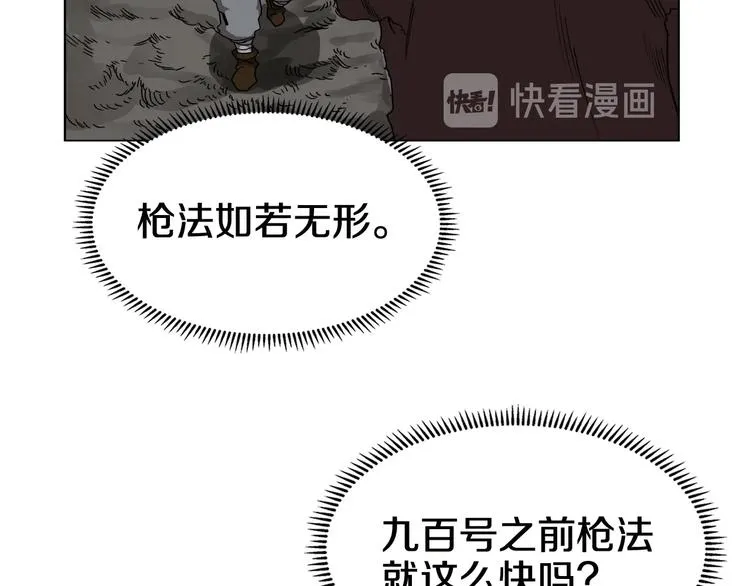 第32话 巨魔级的对手 第24页
