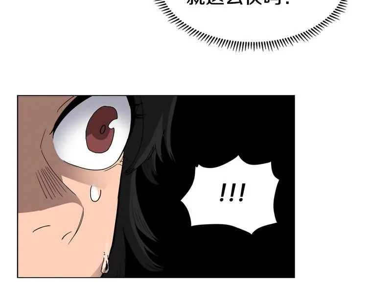 第32话 巨魔级的对手 第25页
