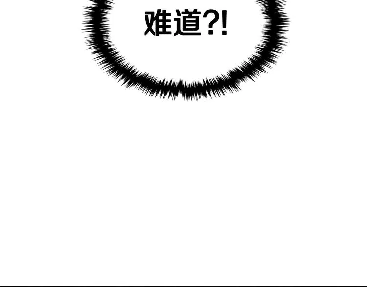 第32话 巨魔级的对手 第27页
