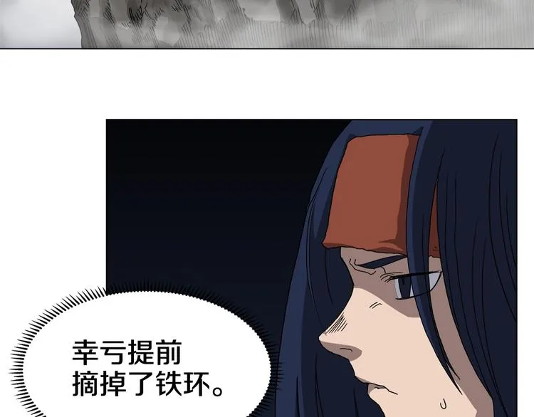 第32话 巨魔级的对手 第29页