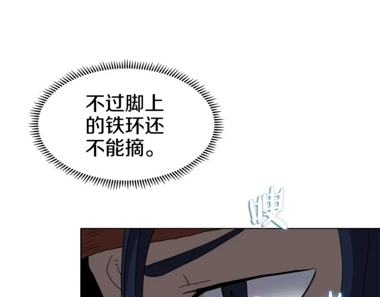 第32话 巨魔级的对手 第31页