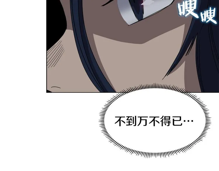 第32话 巨魔级的对手 第32页