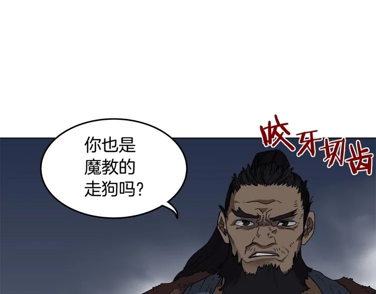 第32话 巨魔级的对手 第33页