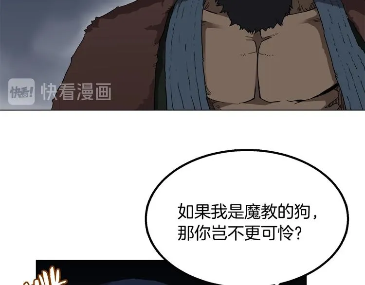 第32话 巨魔级的对手 第34页