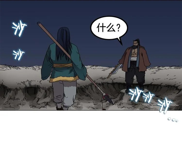 第32话 巨魔级的对手 第36页
