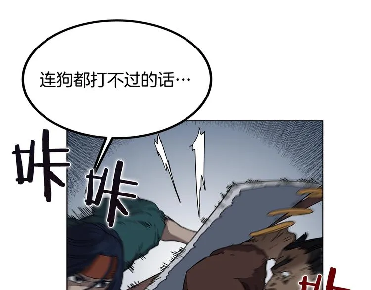 第32话 巨魔级的对手 第38页