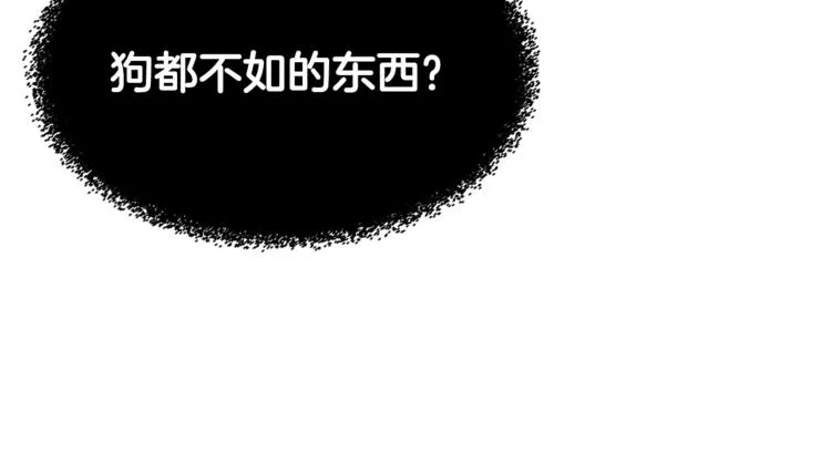 第32话 巨魔级的对手 第41页