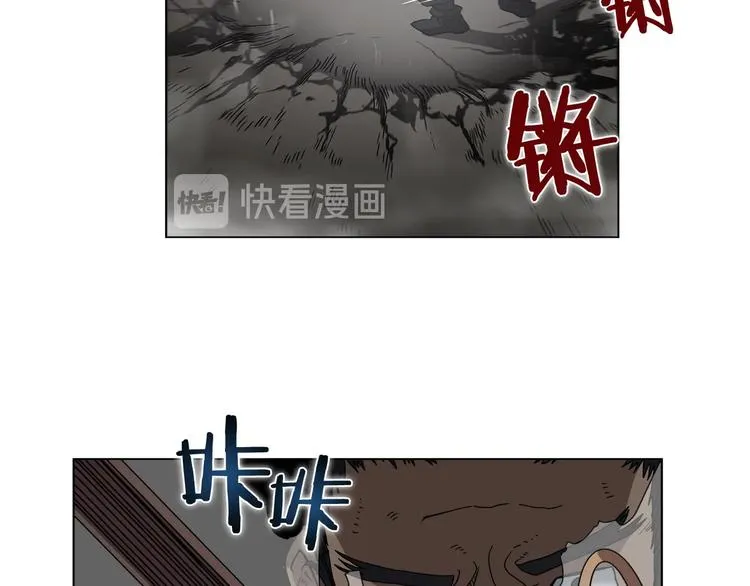第32话 巨魔级的对手 第43页