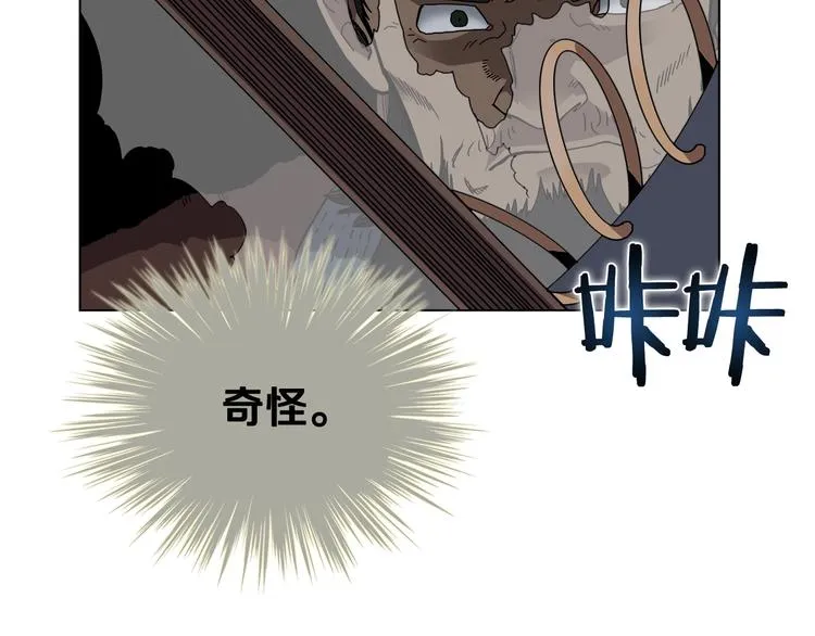 第32话 巨魔级的对手 第44页