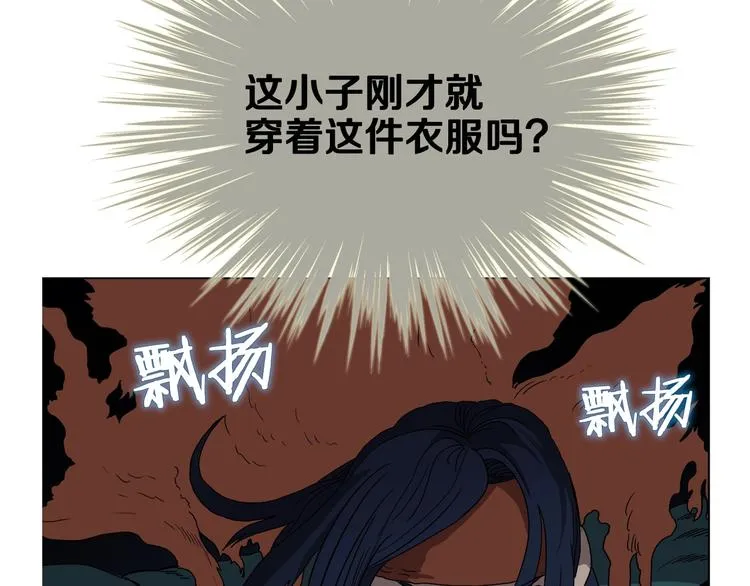 第32话 巨魔级的对手 第46页