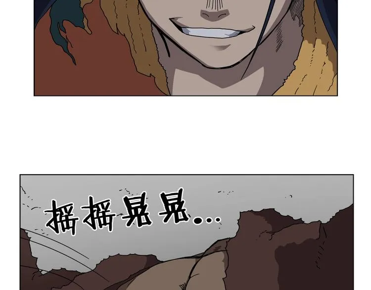 第32话 巨魔级的对手 第54页