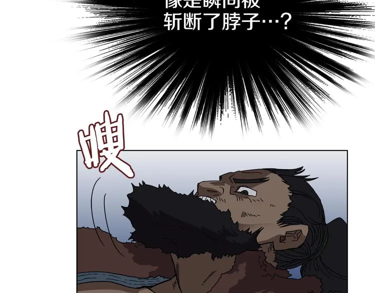 第32话 巨魔级的对手 第56页