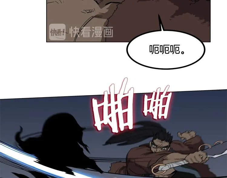 第32话 巨魔级的对手 第57页