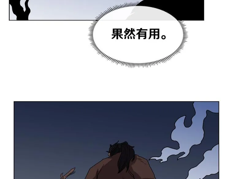 第32话 巨魔级的对手 第60页