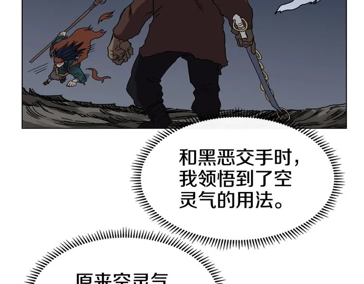 第32话 巨魔级的对手 第61页