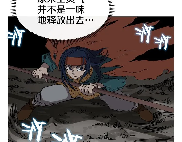 第32话 巨魔级的对手 第62页
