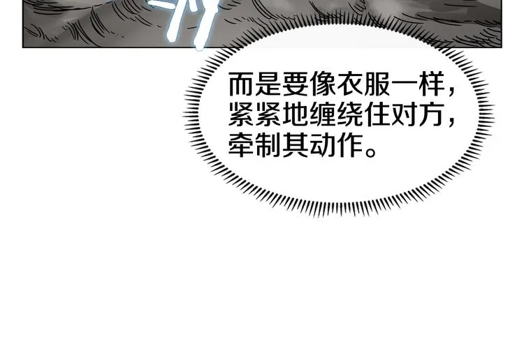 第32话 巨魔级的对手 第63页