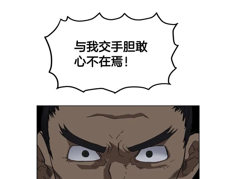 第32话 巨魔级的对手 第66页