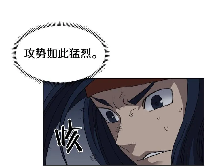 第32话 巨魔级的对手 第74页