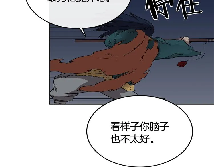第32话 巨魔级的对手 第77页