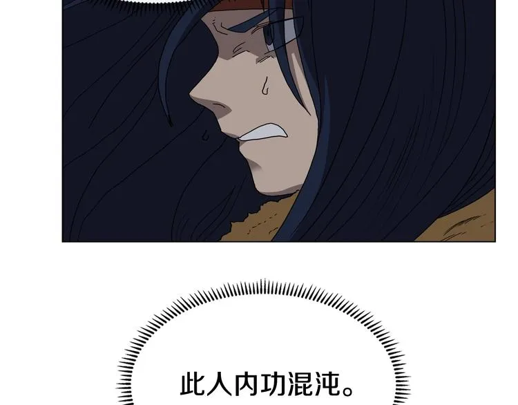 第32话 巨魔级的对手 第80页