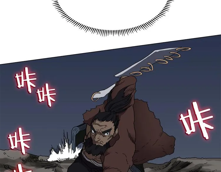 第32话 巨魔级的对手 第81页