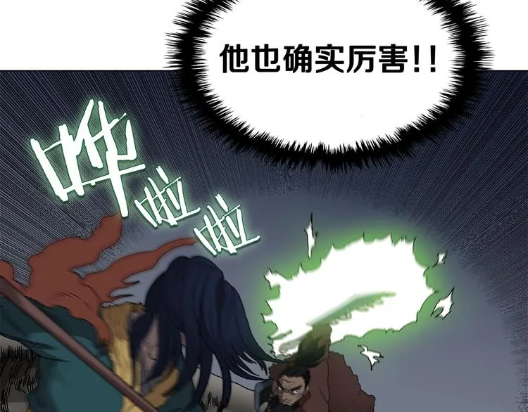 第32话 巨魔级的对手 第87页