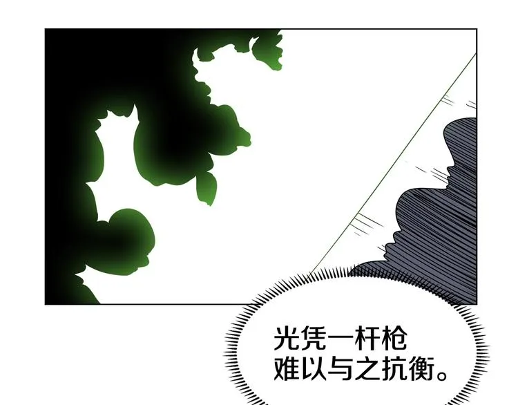 第32话 巨魔级的对手 第89页