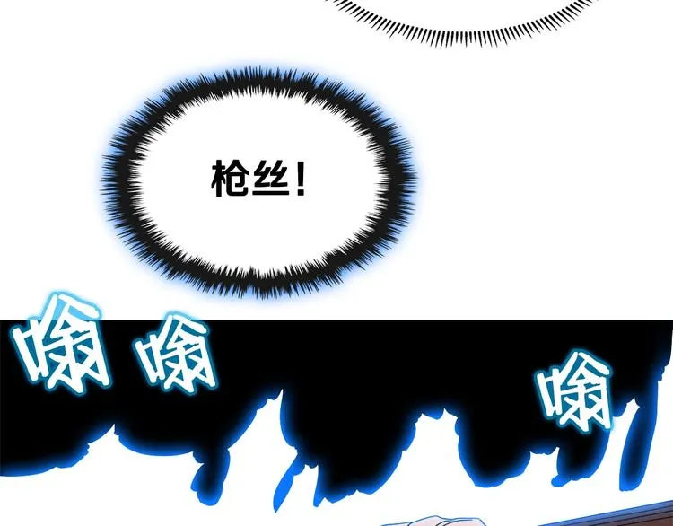 第32话 巨魔级的对手 第90页