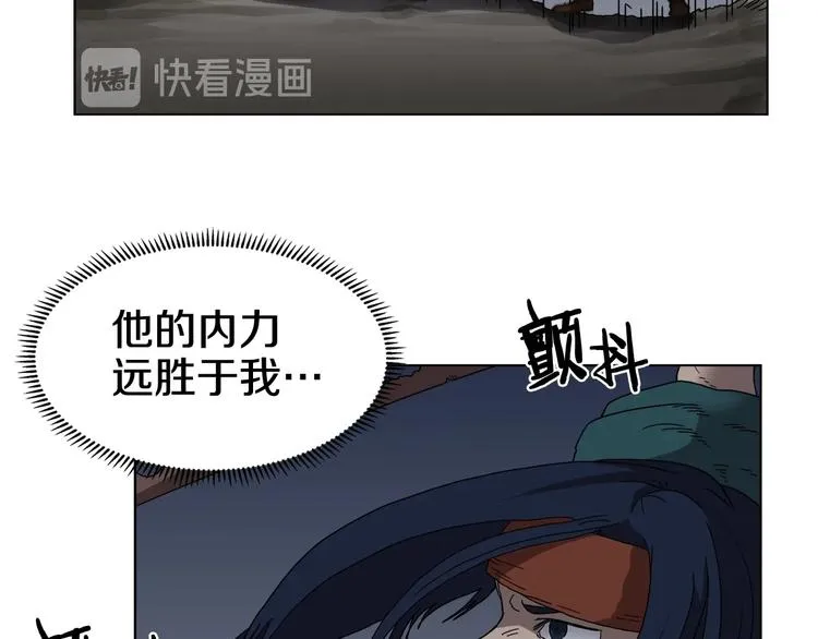 第32话 巨魔级的对手 第95页